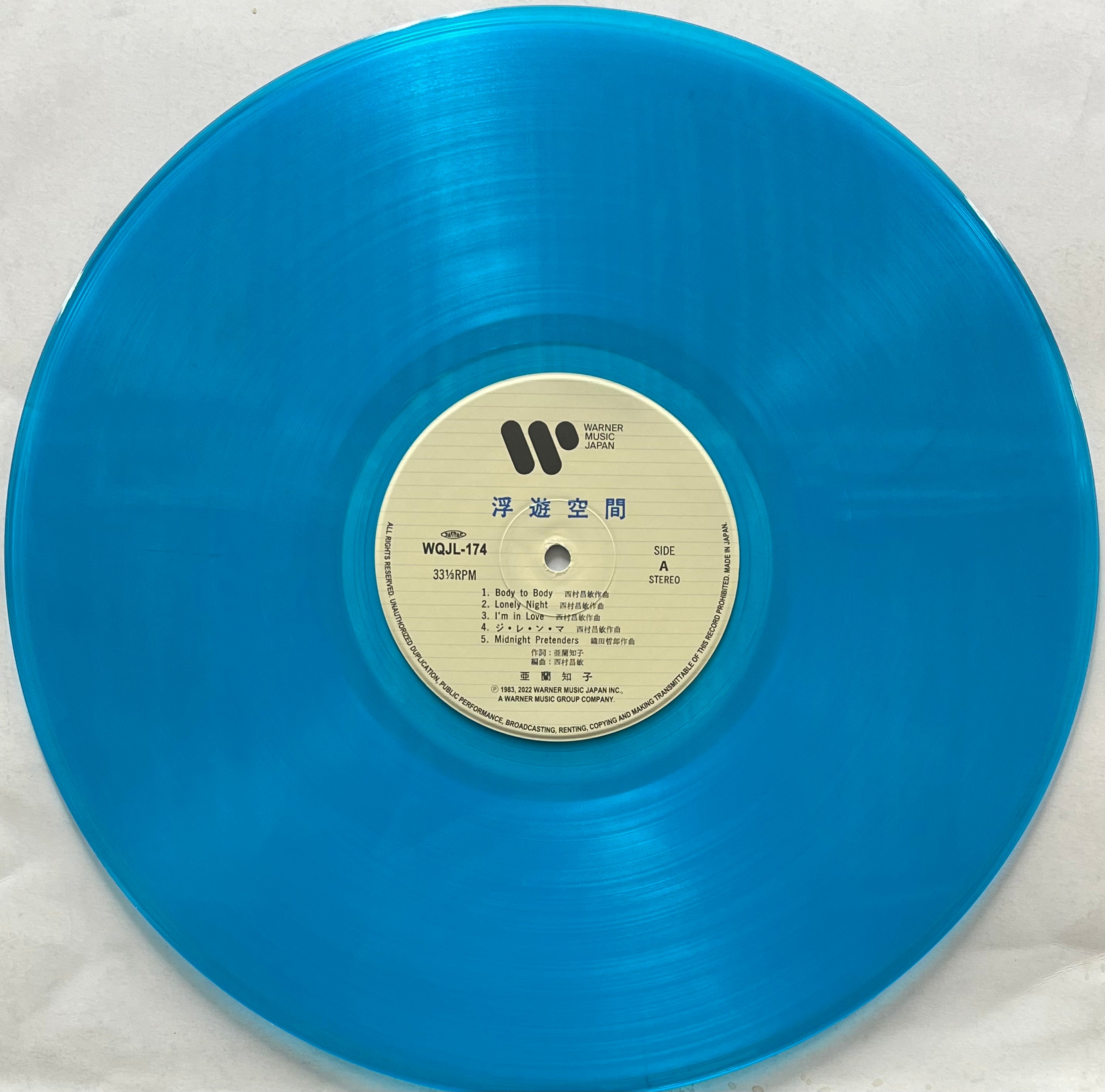 亜蘭知子 / 浮遊空間 (Blue Color Vinyl) (Warner, WQJL-174, LP) 帯付