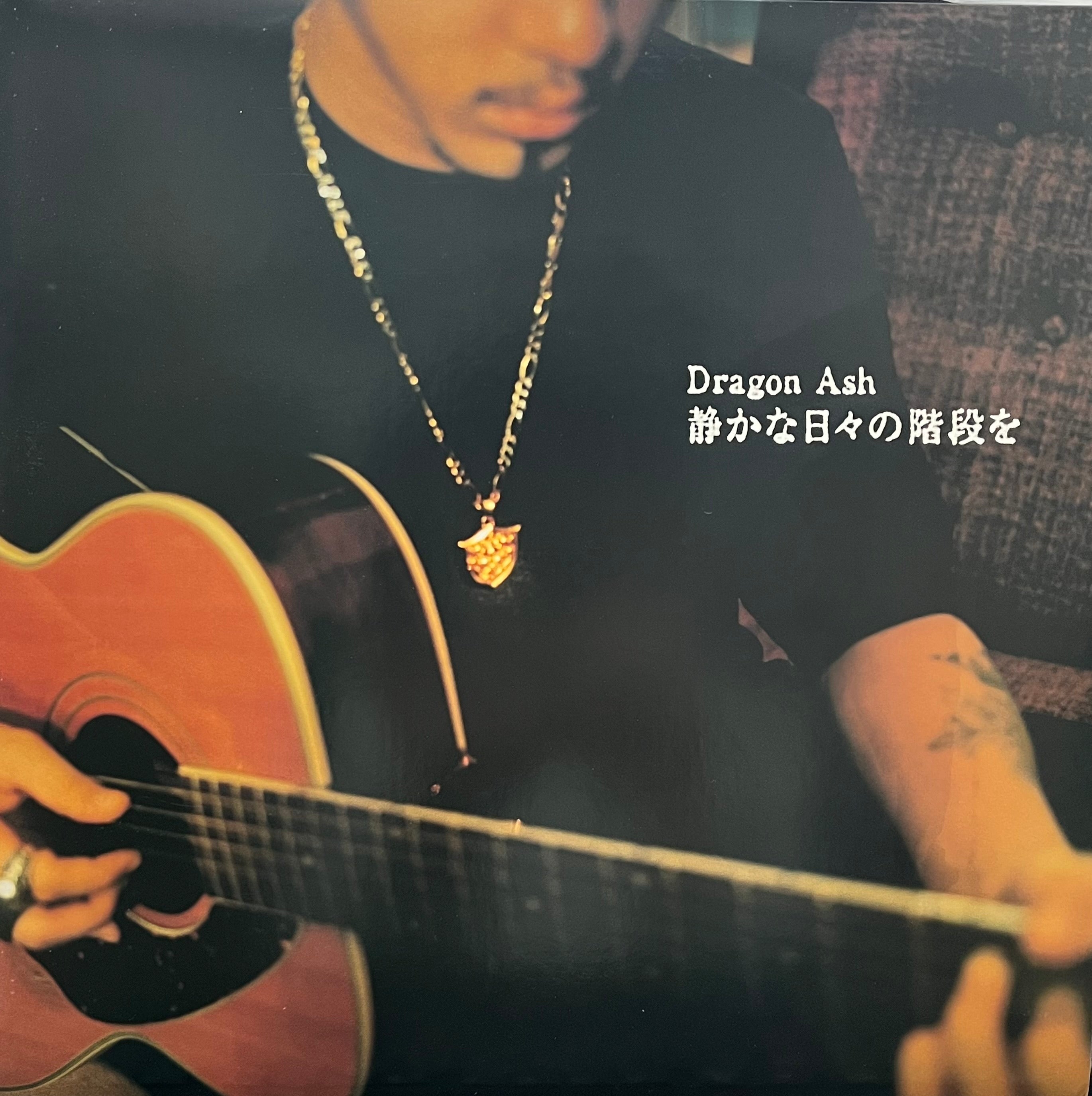 DRAGON ASH / 静かな日々の階段を (Happy House – VIJL 60072, 12inch