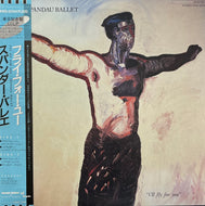 SPANDAU BALLET / I'll Fly For You 帯付 (Chrysalis – WWS-50144, 12inch)