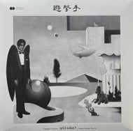 ayU tokiO / 遊撃手 (Complex – AICP-013, LP)