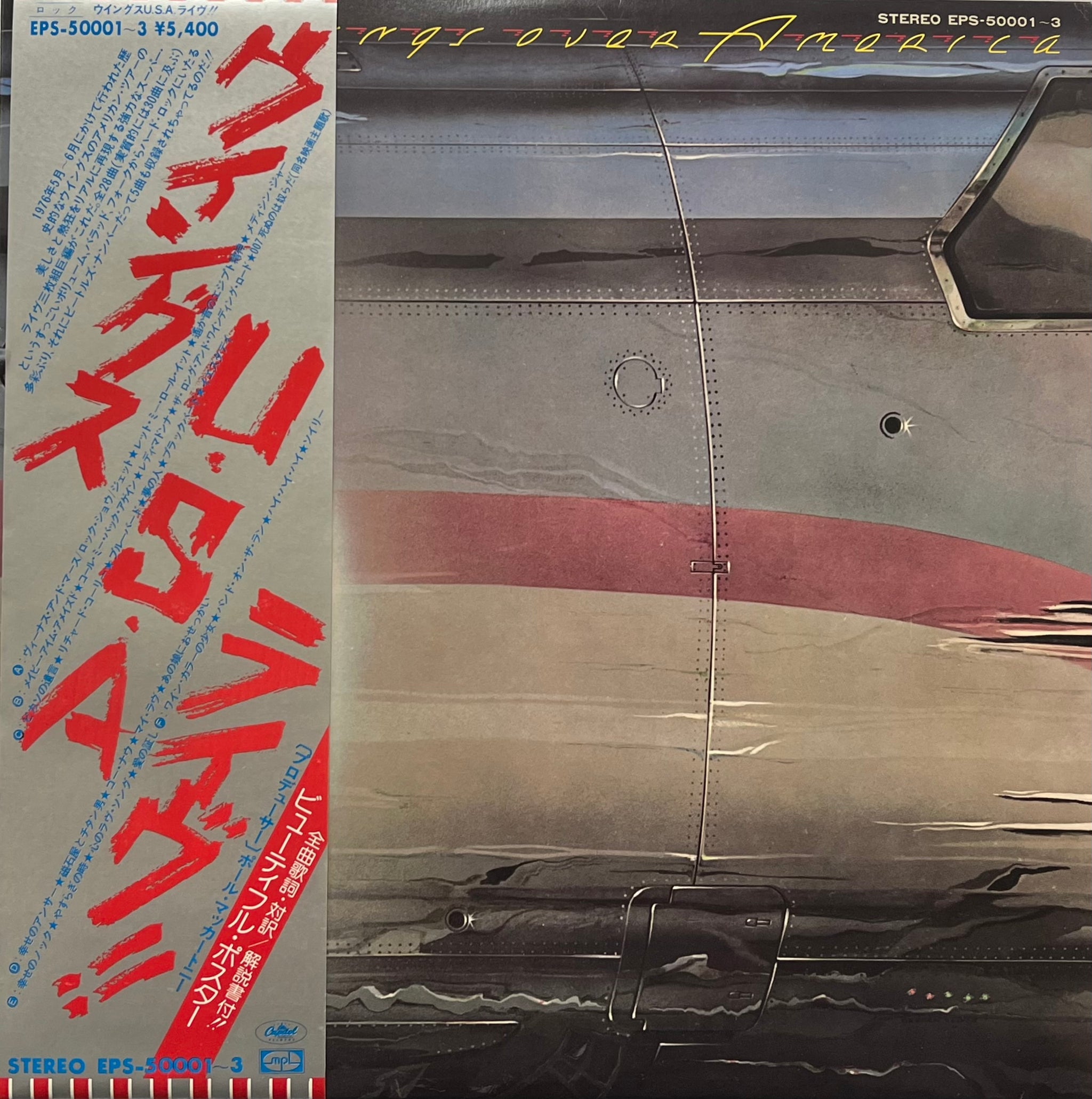 Wings Over America ポール・マッカートニー 12インチレコード Wings Over America ポール・マッカートニー 12インチレコード Wings