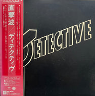 DETECTIVE / Detective (Swan Song – P-10377N, LP) 帯付
