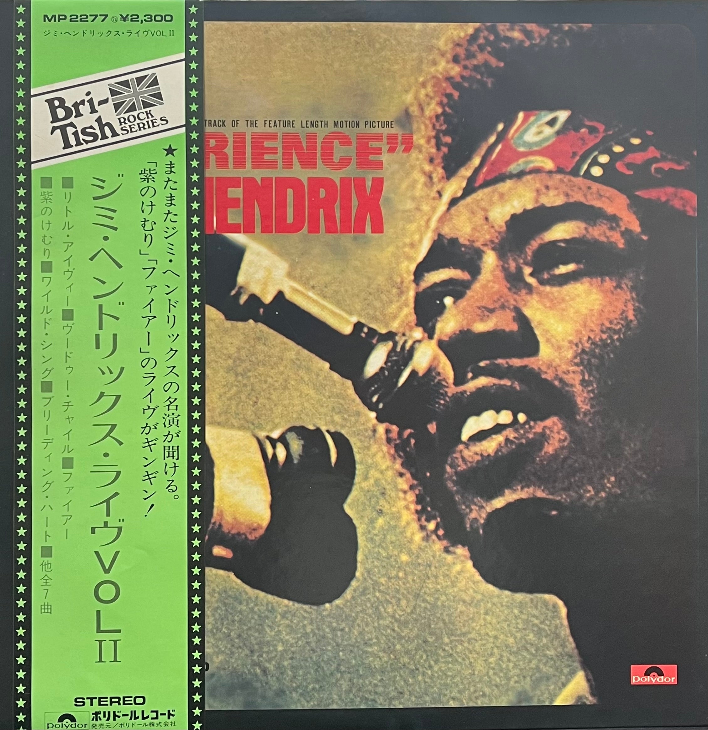The Who & Jimi Hendrix レコード JIMI HENDRIX / More Experience (Volume Two) (Polydor – MP 2277, LP