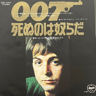 WINGS / Live And Let Die 007 死ぬのは奴らだ (Apple – EAR-10401, 7inch)