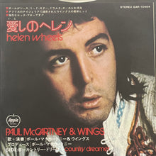 画像をギャラリービューアに読み込む, PAUL McCARTNEY &amp; WINGS / Helen Wheels (Apple – EAR-10464, 7inch) 赤盤 Red Vinyl
