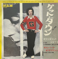 GILBERT O'SULLIVAN / Get Down (MAM – TOP-1790, 7inch)