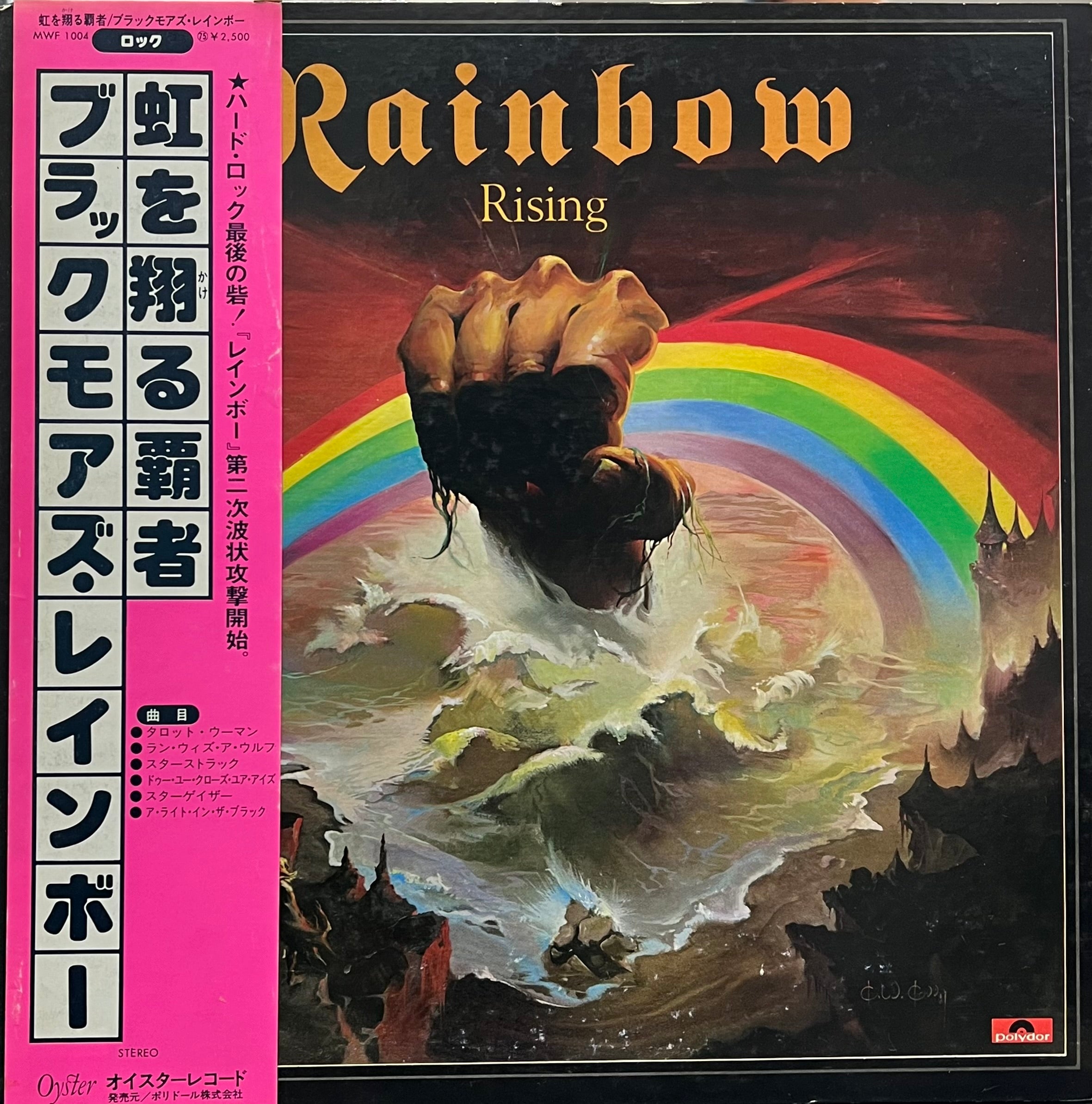 BLACKMORE'S RAINBOW / Rainbow Rising (Oyster – MWF 1004, LP) 帯付 – TICRO  MARKET