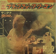 SANTANA / Black Magic Woman / Oye Como Va (CBS/Sony – SOPB 212, 7inch)