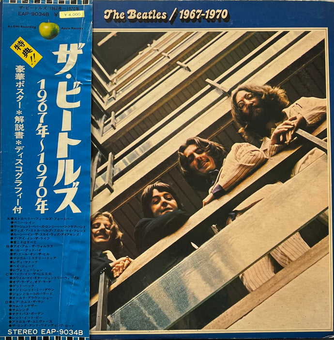 BEATLES / 1967 - 1970 (Apple Records – EAP-9034B, 2LP) 帯、補充票付