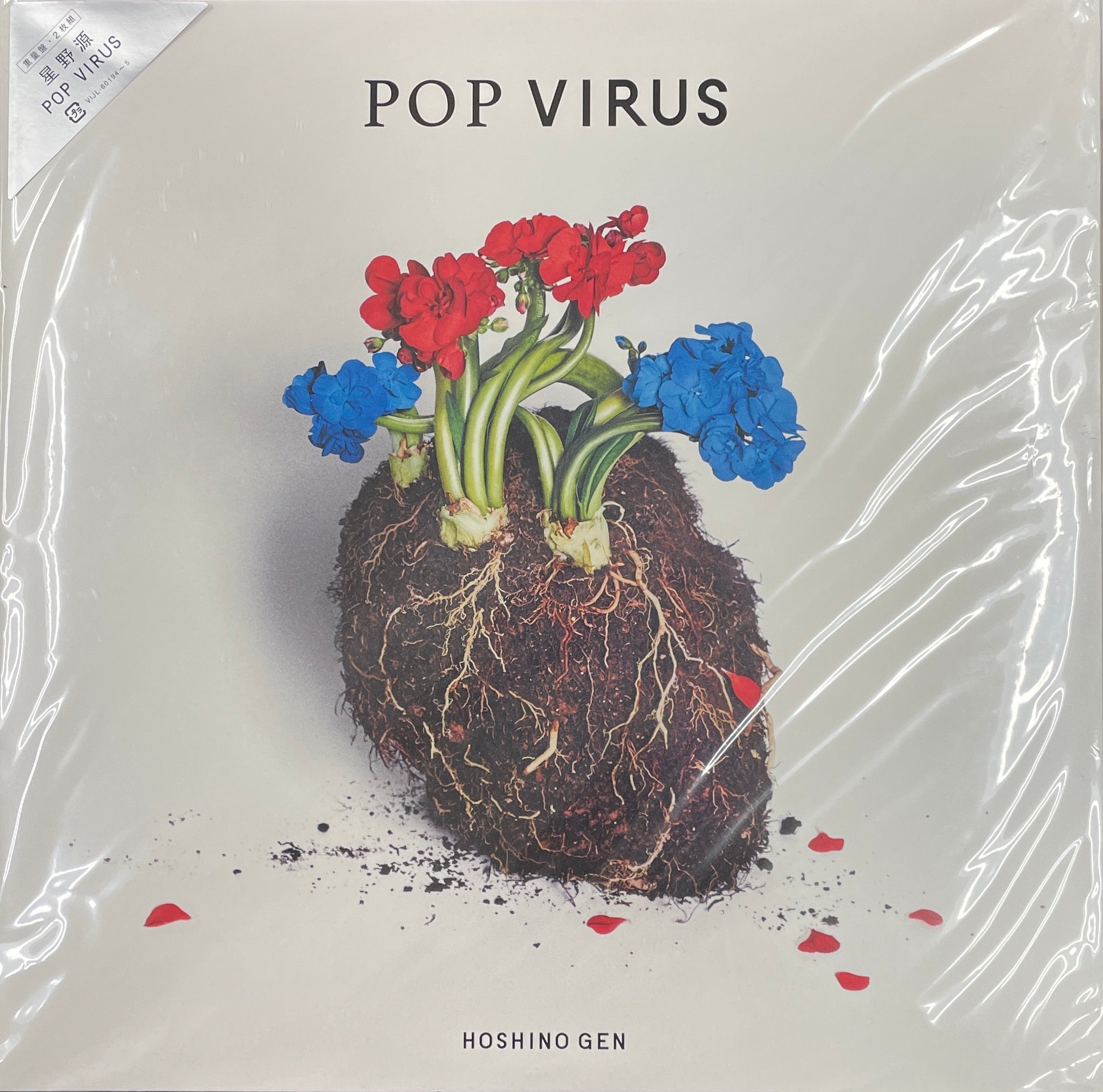 新品 星野源 / Gen 生産限定盤 2LP レコード 新品 星野源 / Gen 生産限定盤 2LP レコード 星野源／Gen（生産限定盤