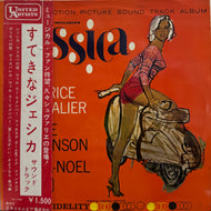 O.S.T. ( Maurice Chevalier, Jean Negulesco )/ Jessica (	United Artists, UA 1020, LP) 帯付