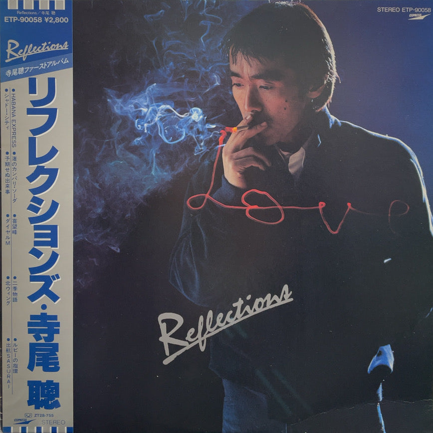 寺尾聰 / Reflections (inc. ルビーの指輪) ETP-90058, LP 帯付 