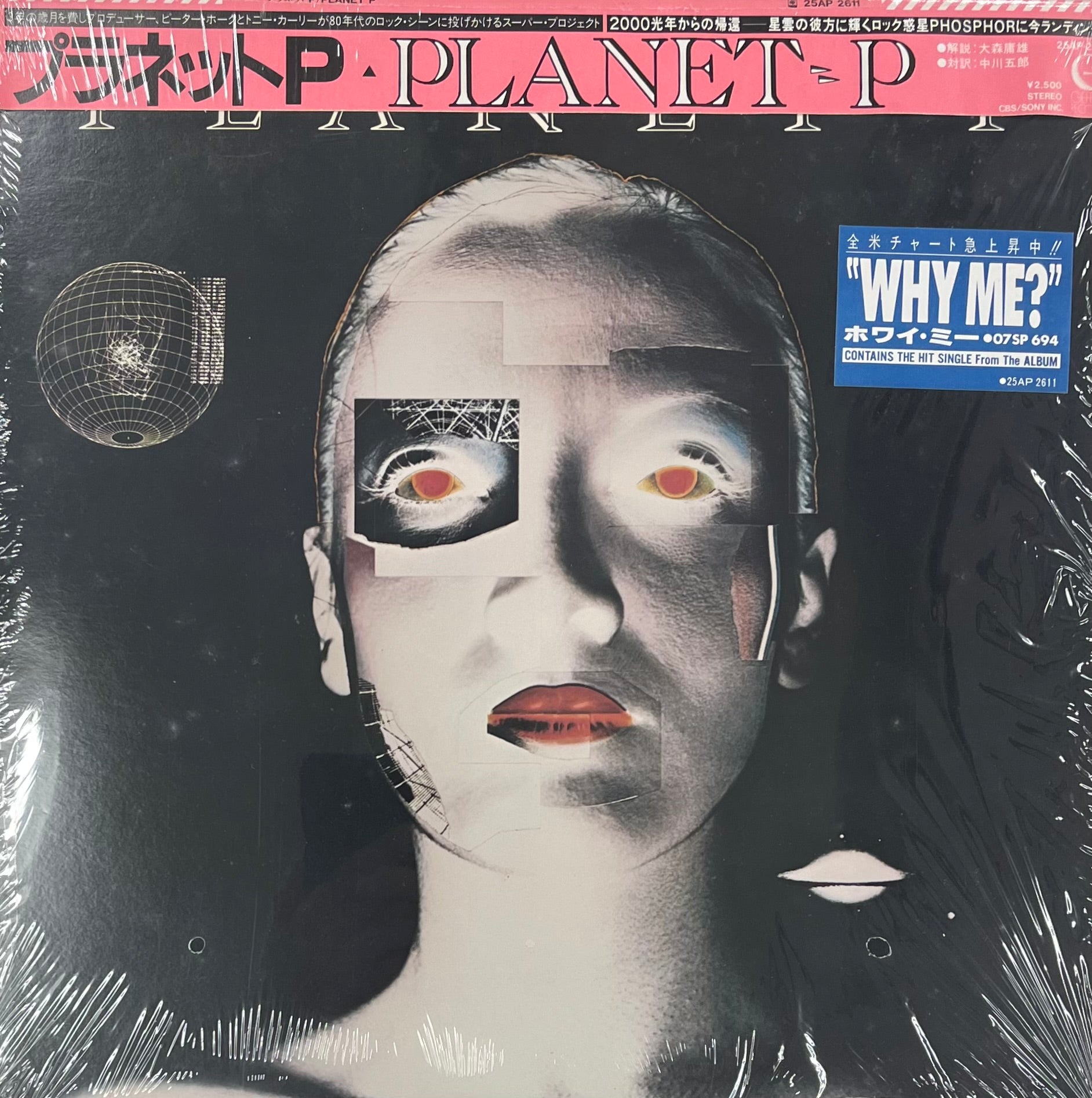 PLANET P PROJECT / Planet P Project (Geffen – 25AP 2611, LP) 帯付