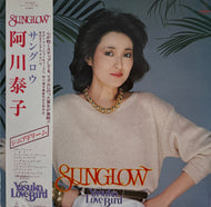 YASUKO AGAWA (阿川泰子) / Sunglow (inc. Skindo-Le-Le) (Invitation – VIH-28043, LP) 帯付