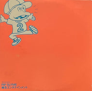 RIP SLYME / 雑念エンタテインメント (EastWest Japan – MQJN-15, 10inch) Blue Vinyl
