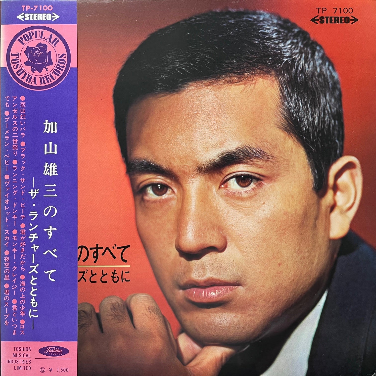 加山雄三 / 加山雄三のすべて ザ・ランチャーズとともに (TP-7100, LP) 帯付 – TICRO MARKET