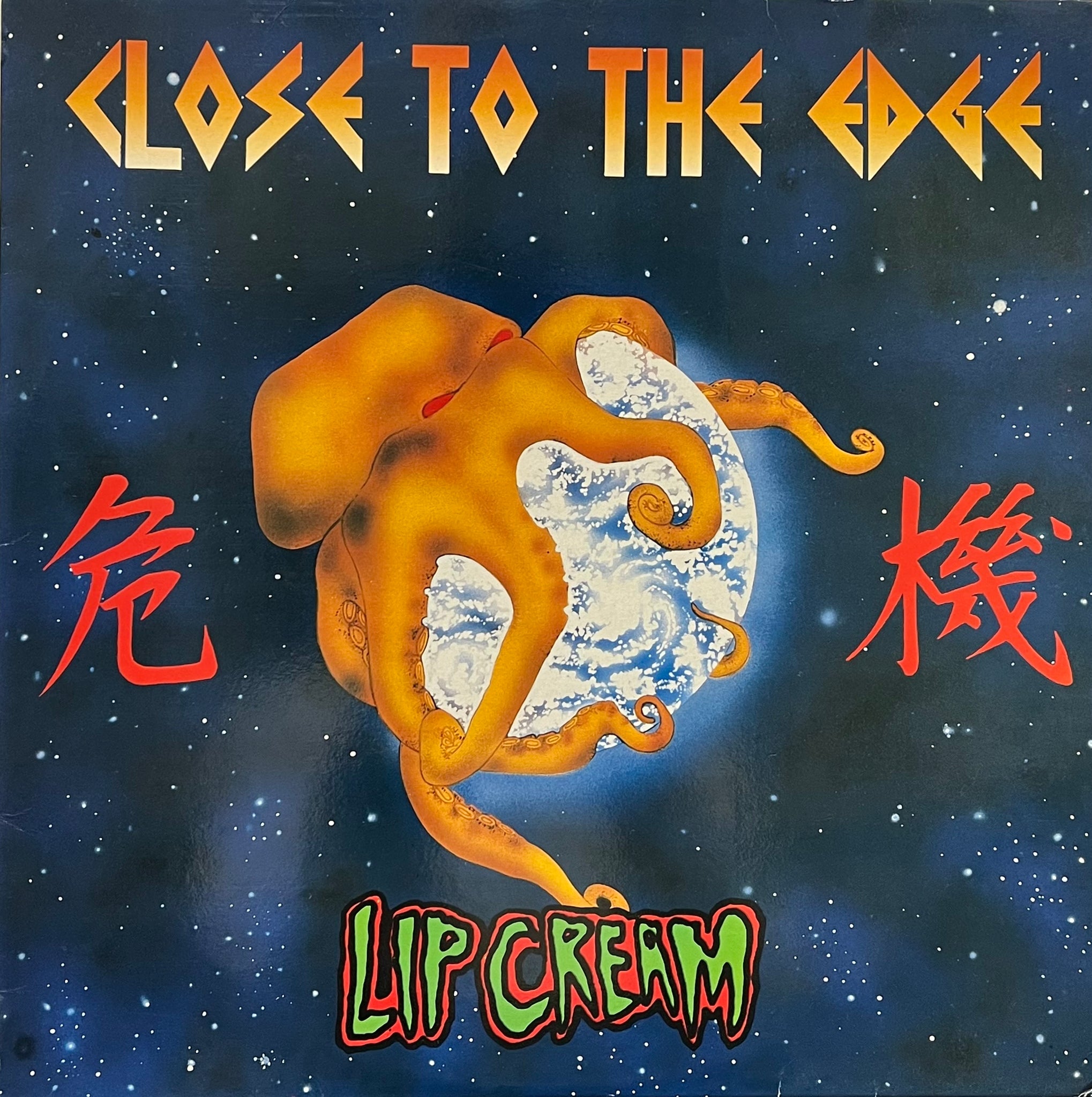 LIP CREAM / Close To The Edge 危機 (Selfish – BEL-12027, LP)