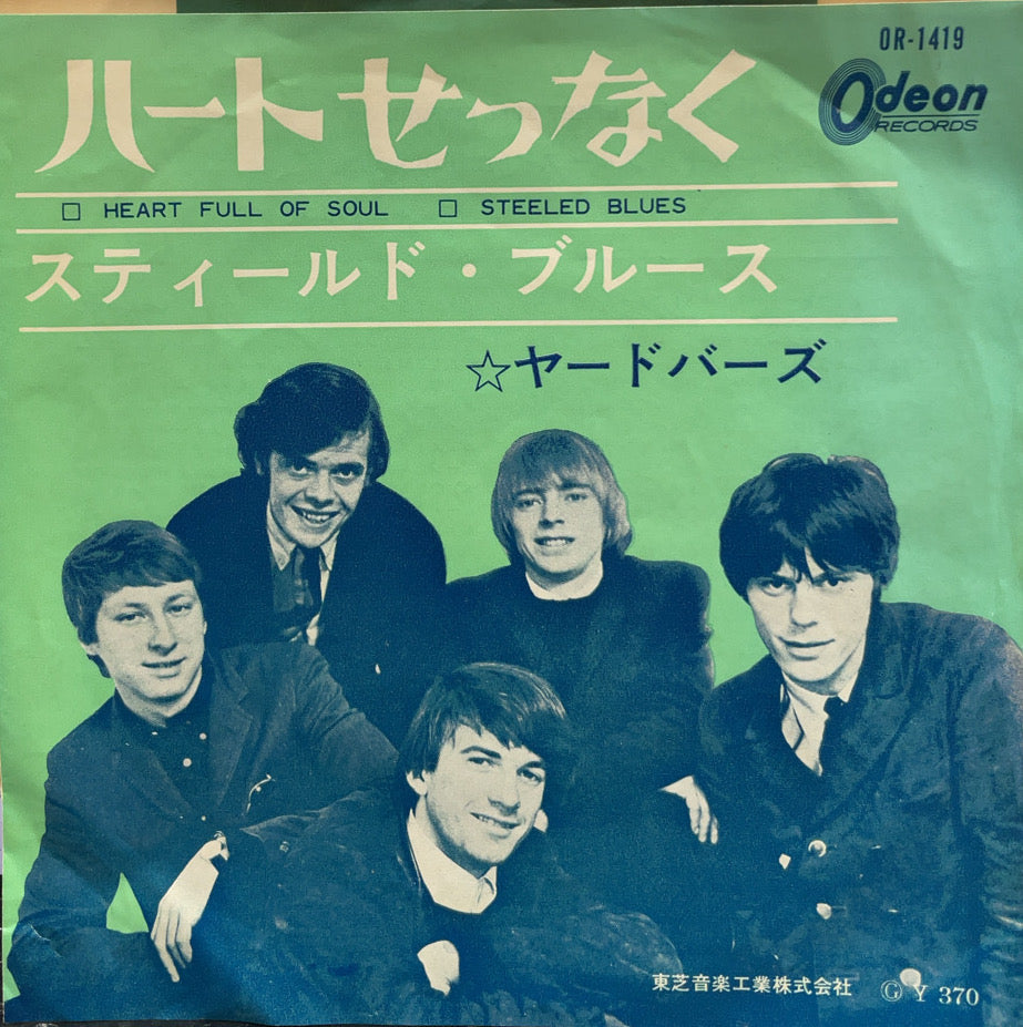 YARDBIRDS / ハートせつなくHeart Full Of Soul / Steeled Blues(Odeon