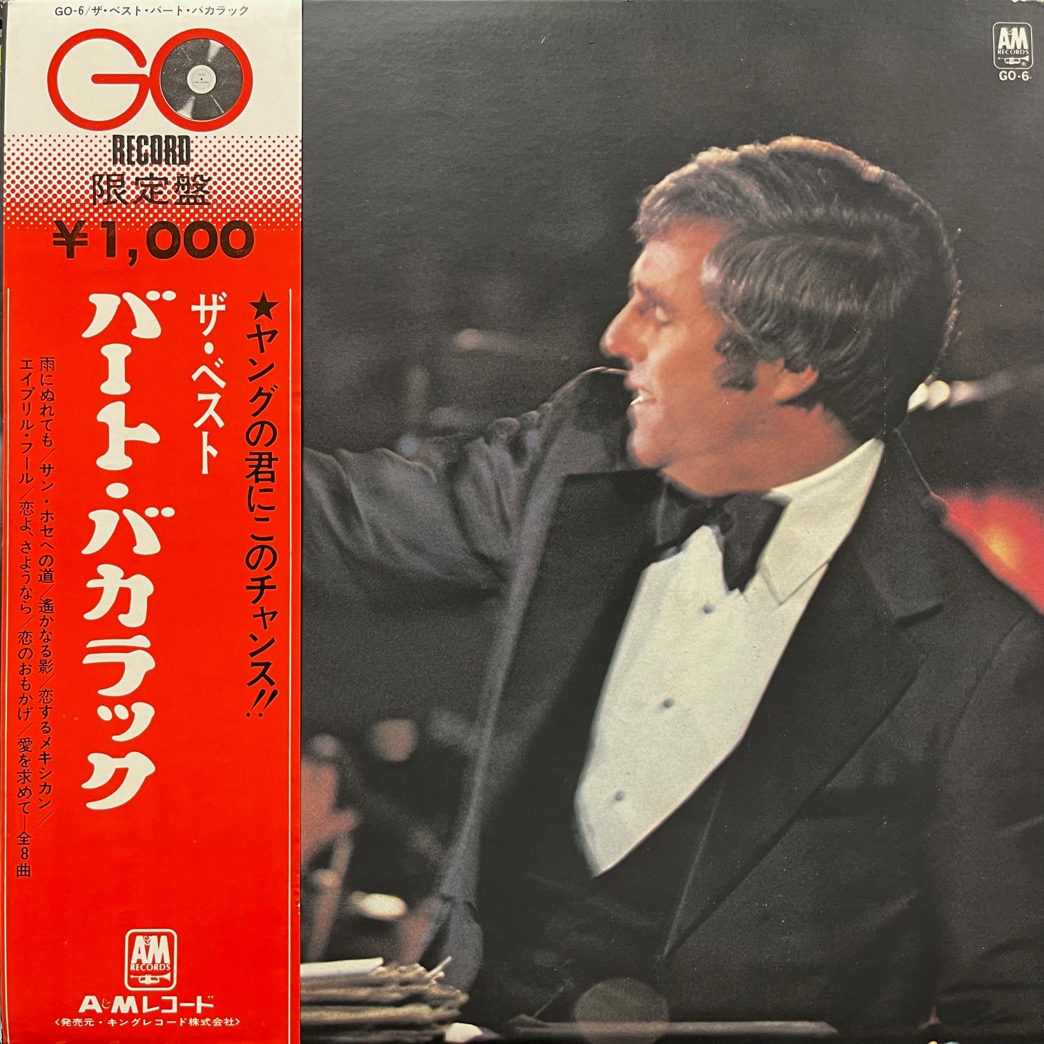 BURT BACHARACH / The Best Burt Bacharach (GO-6, LP) 帯付 – TICRO