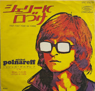 MICHEL POLNAREFF / シェリーに口づけ Tout, tout pour ma chérie (Epic, 7inch)