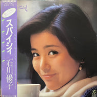 石川優子 / スパイシィ (RL-3012, LP) 帯付