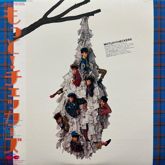 チェッカーズ / もっと！チェッカーズ (C28A0388, LP) 帯付 – TICRO MARKET