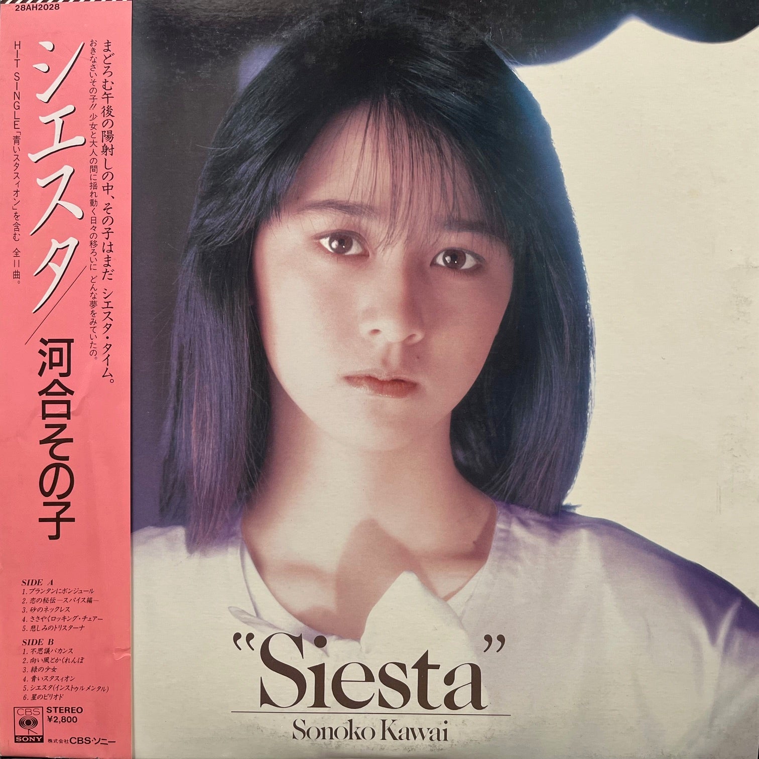 河合その子 / シエスタ (28AH 2088, LP) 帯付 – TICRO MARKET