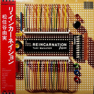 松任谷由実 / REINCARNATION (リ・インカーネイション) (ETP-90221, LP) 帯付