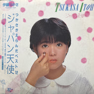伊藤つかさ / ジャパン天使 (2AL-34, LP) 帯付