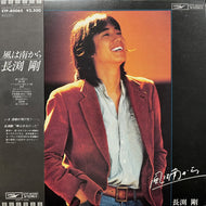 長渕剛 / 風は南から (Express, ETP-80065, LP) 帯付