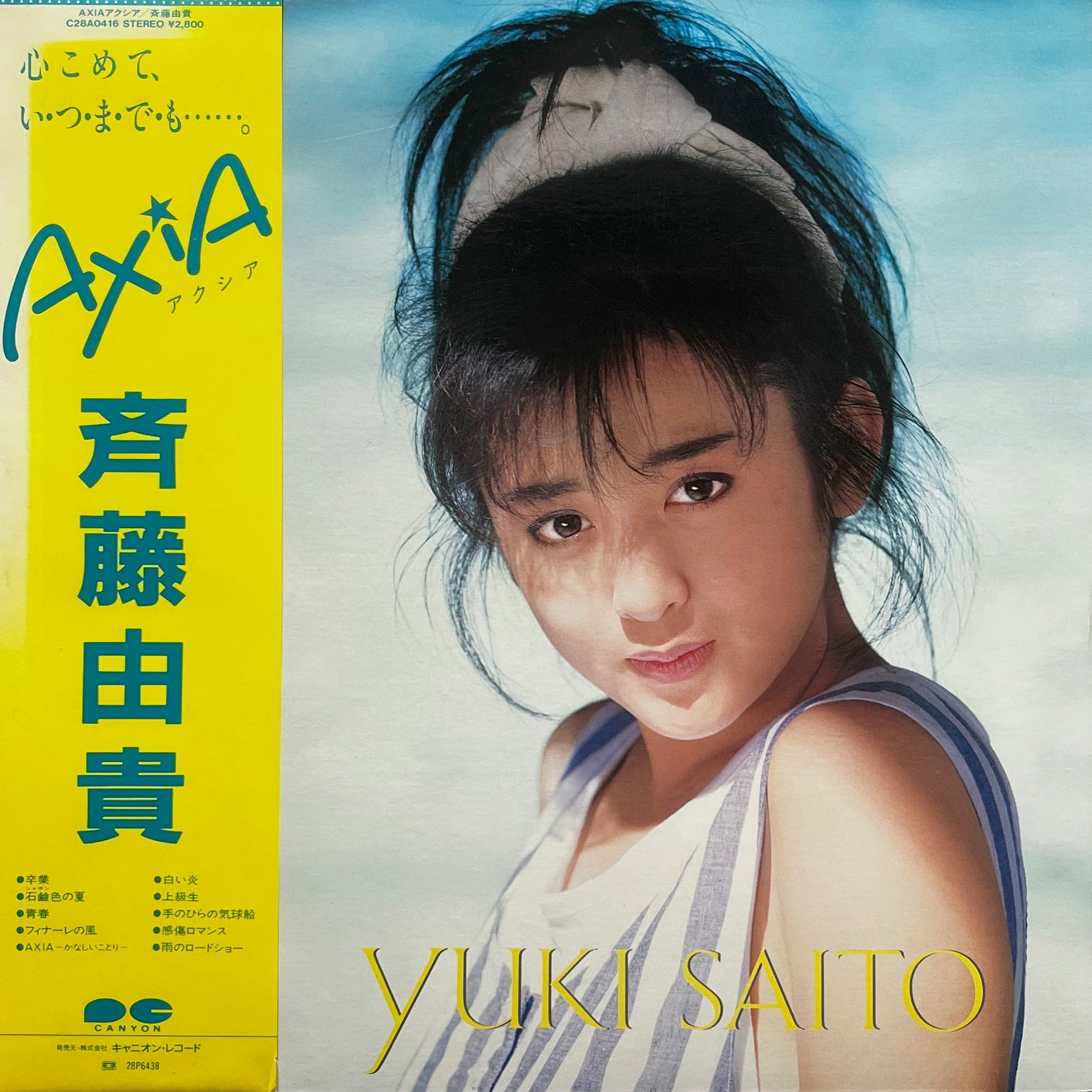 斉藤由貴 / Axia (C28A0416, LP) 帯付 – TICRO MARKET
