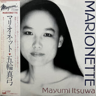 五輪真弓 / マリオネット Marionette  (28AH 1330, LP) 帯付