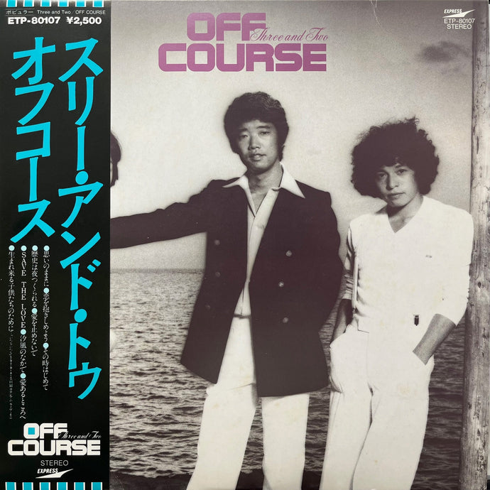 OFF COURSE (オフ・コース オフコース) / Three And Two (ETP-80107, LP) 帯付