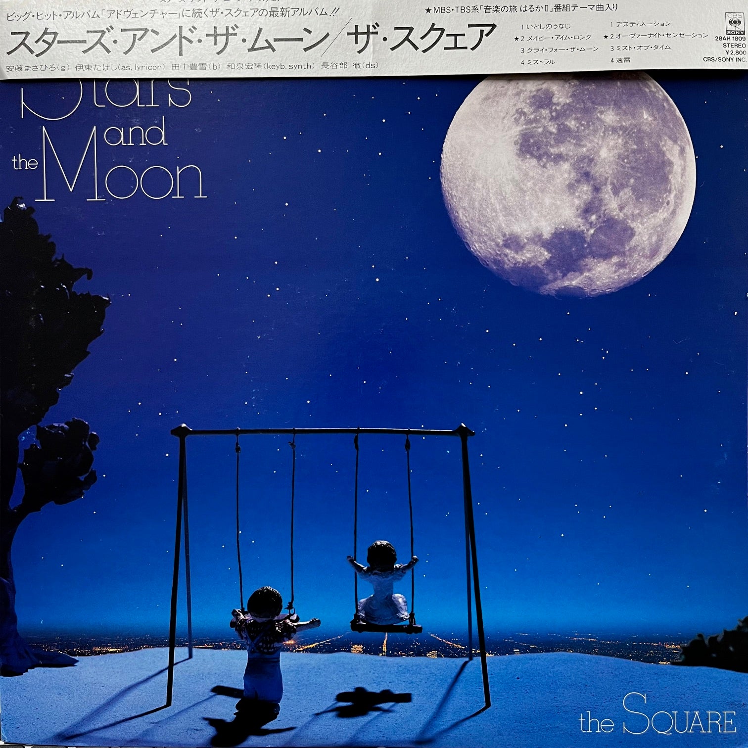 ミュージシャン striker20a SQUARE スクエア / Stars And The Moon (32AH 1636, LP) 帯付