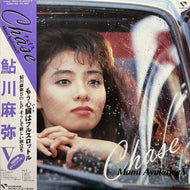 鮎川麻弥 / Chase 鮎川麻弥 Ⅴ (K28A-782,LP) 帯付