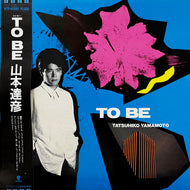 山本達彦 / To Be (WTP-90380, LP) 帯付
