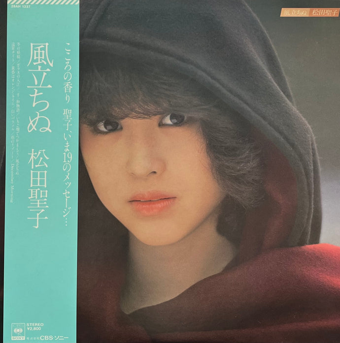 松田聖子 (MATSUDA SEIKO) / 風立ちぬ (28AH-1337, LP) 帯付