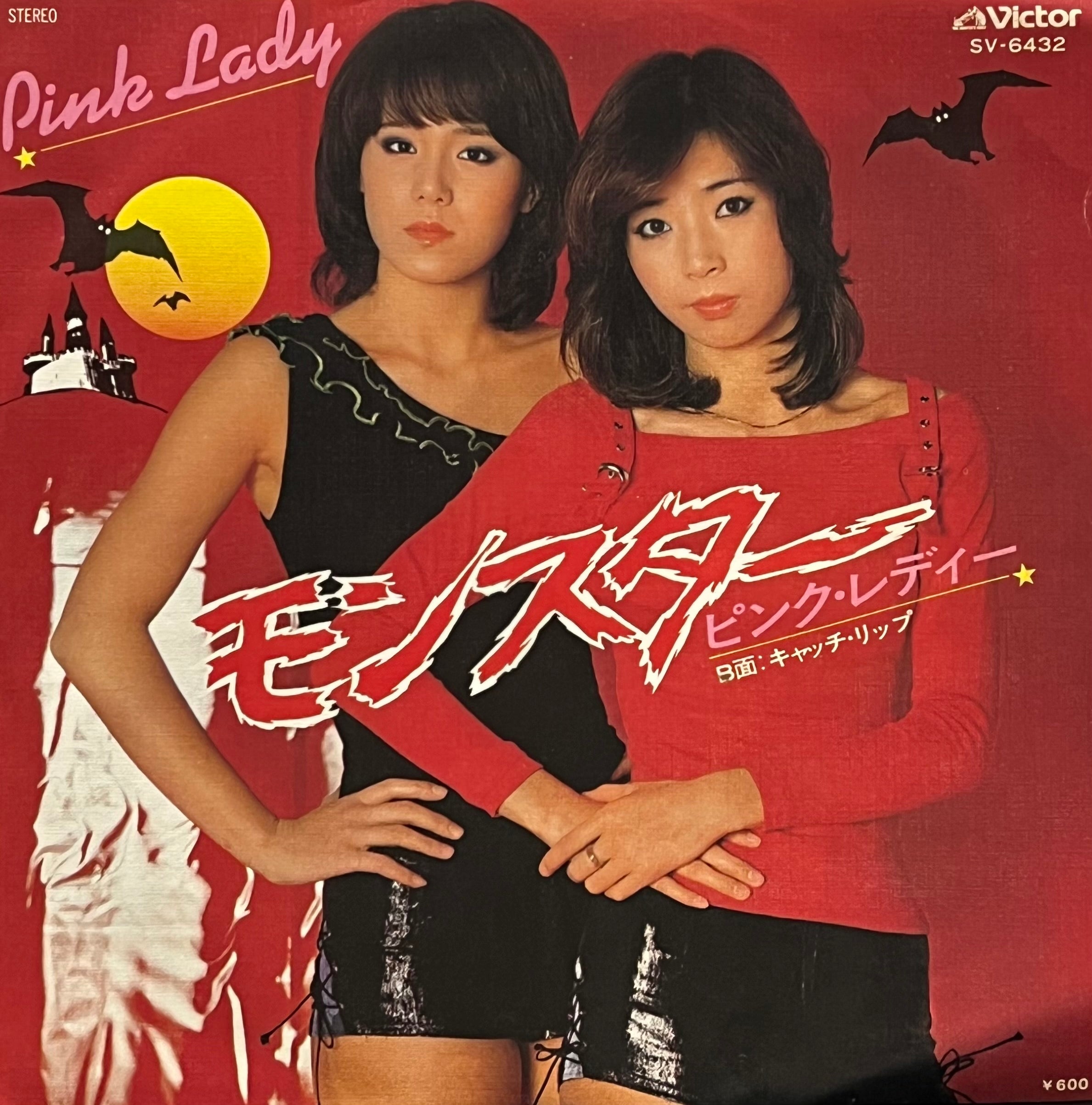 PINK LADY (ピンク レディー) / モンスター / キャッチ・リップ (SV