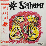 SAHARA / Sahara (20K-1, LP) 帯付