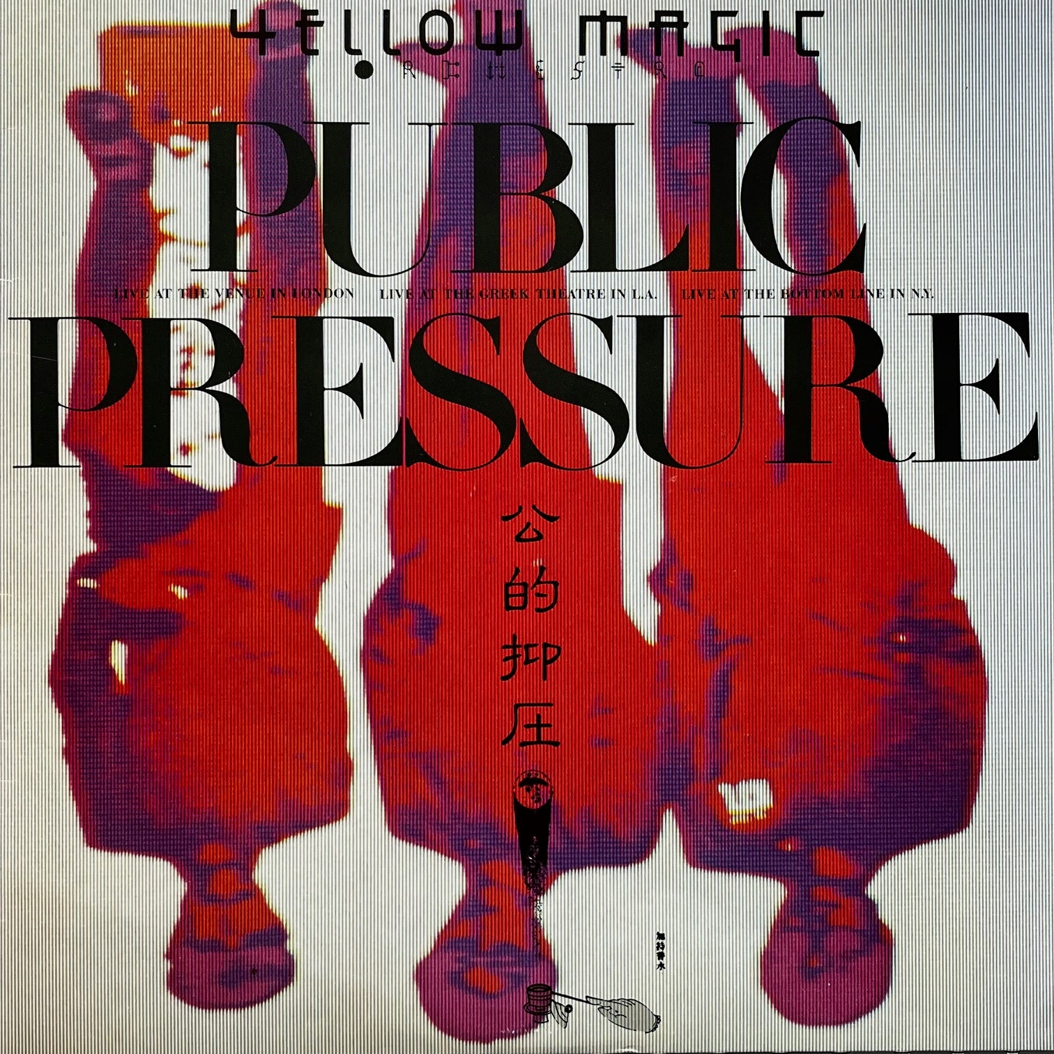 YELLOW MAGIC ORCHESTRA / Public Pressure 公的抑圧 (ALR-6033