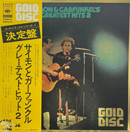 SIMON & GARFUNKEL / Simon And Garfunkel's Greatest Hits 2 (CBS/Sony – SOPN-10, LP) 帯付