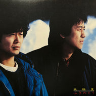 ふきのとう / 北極星 (28AH 1852, LP)