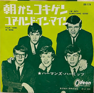 HERMAN'S HERMITS / I'm Into Something Good 朝からゴキゲン (Odeon – OR-1174, 7inch)