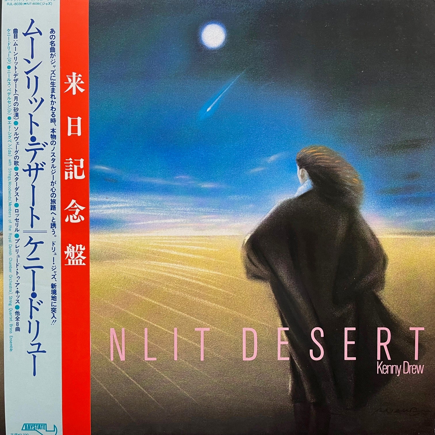 KENNY DREW / Moonlit Desert (RJL-8039, LP)帯付