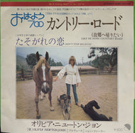 OLIVIA NEWTON JOHN / Take Me Home Country Roads / Don't Stop Believin' (7inch)