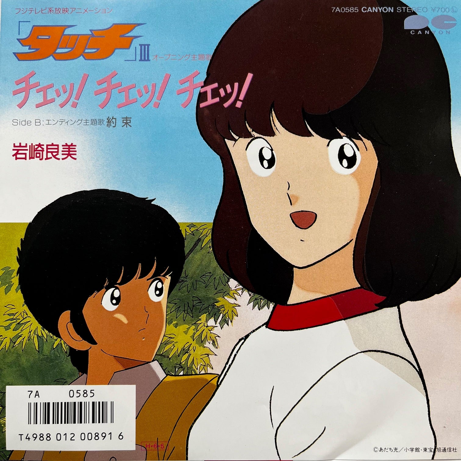 【未開封/LP】터치드 TOUCHED EP アルバム LP レコード 美ジャケ タッチ Touch 1985年 LPレコード タッチ音楽編1 Music