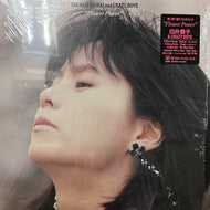 白井貴子 & Crazy Boys / Flower Power (28 AH1847, LP)