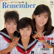 風間三姉妹 / Remember (7HB-35, 7inch)
