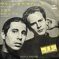 SIMON & GARFUNKEL / Mrs. Robinson / Sounds Of Silence (SONG 80002, 7inch)