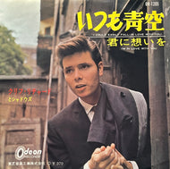 CLIFF RICHARD / I Could Easily Fall ( In Love With You) (Odeon – OR-1205, 7inch)